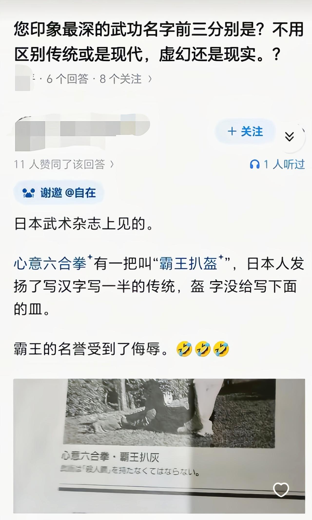 这么一看意境全无[捂脸哭]