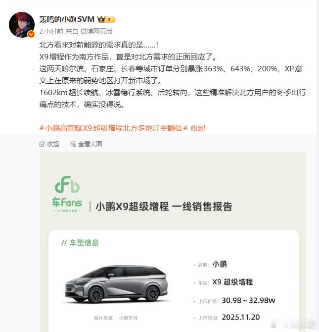 目前看，孙少军虽然被封号了，但数据的分享却没有停止，影响还在只能说，很多博主已经