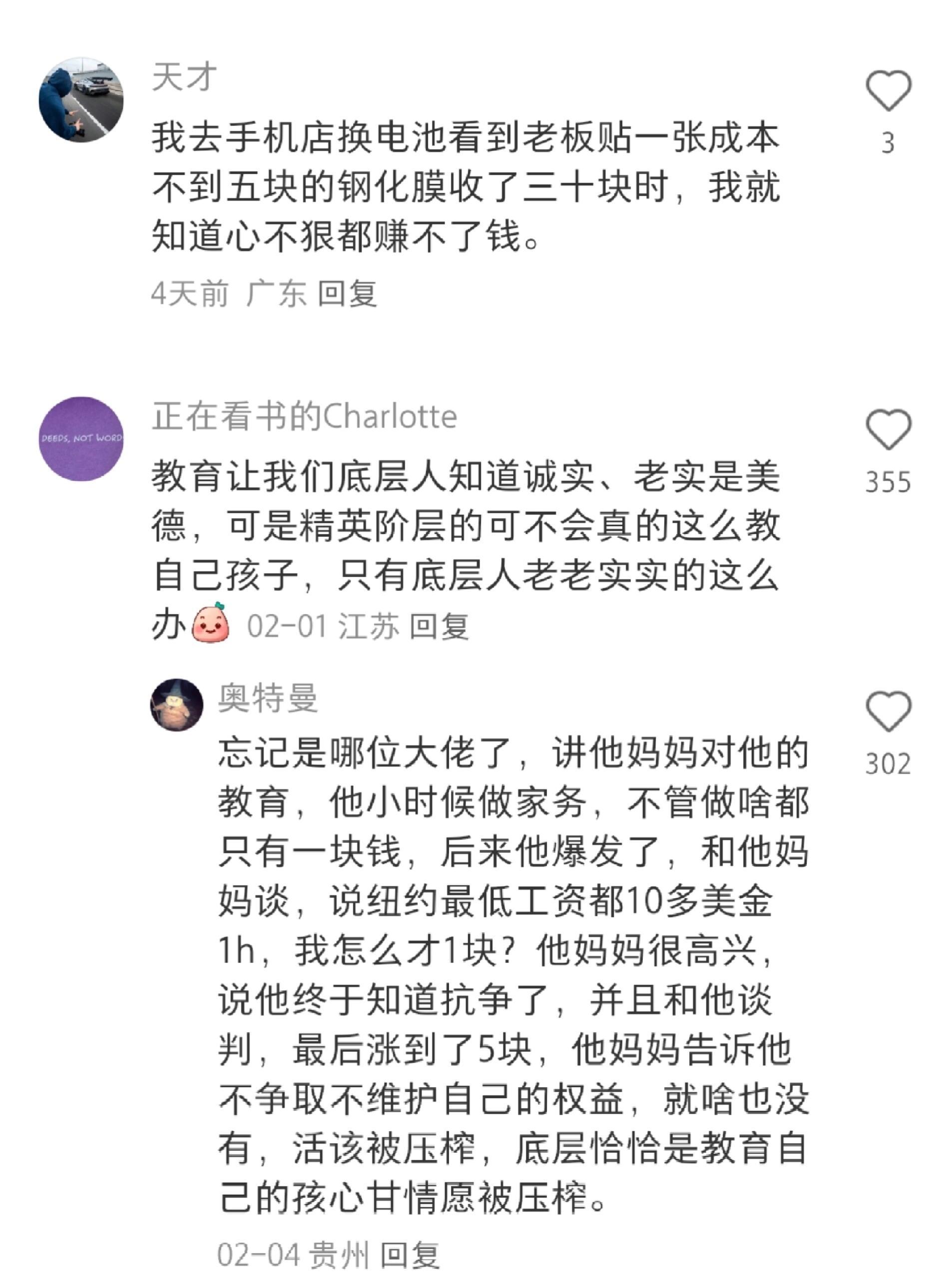 原来贫穷是提前设计好的