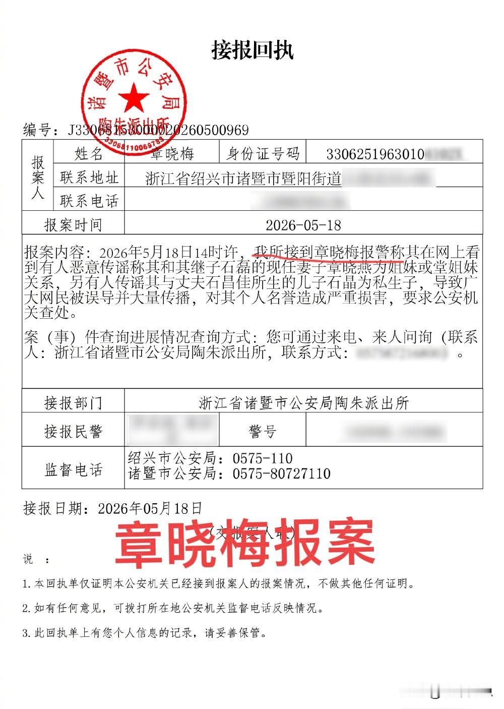 毛巾少爷的后奶奶报案了，说都是谣言，要告网友们名誉权【图一】。我觉得想破除谣