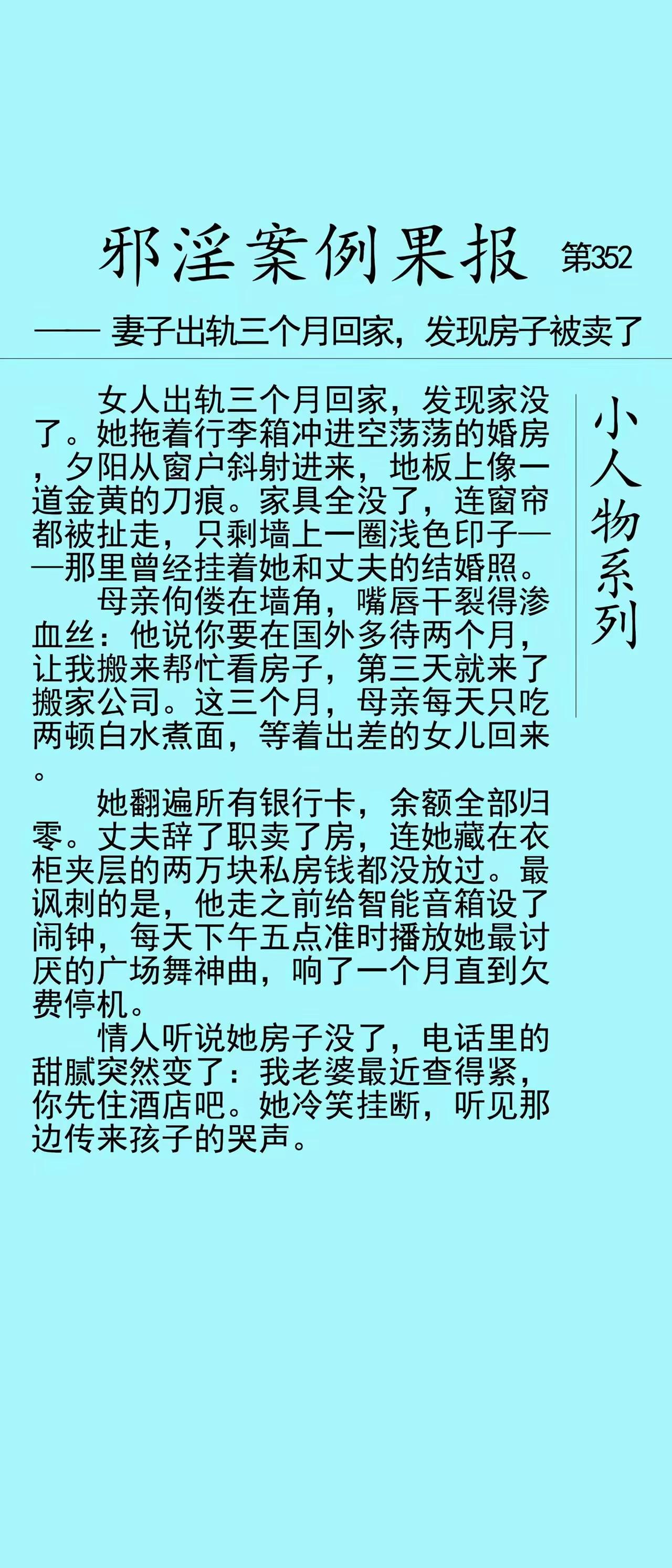 老婆不签字，房子咋卖的[？？？]