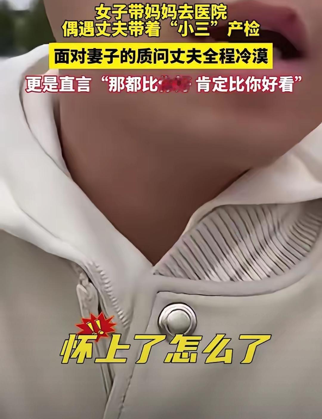 那个带着小三产检的律师面对妻子的镜头，看不出半点慌张。他熟悉法律，知道非