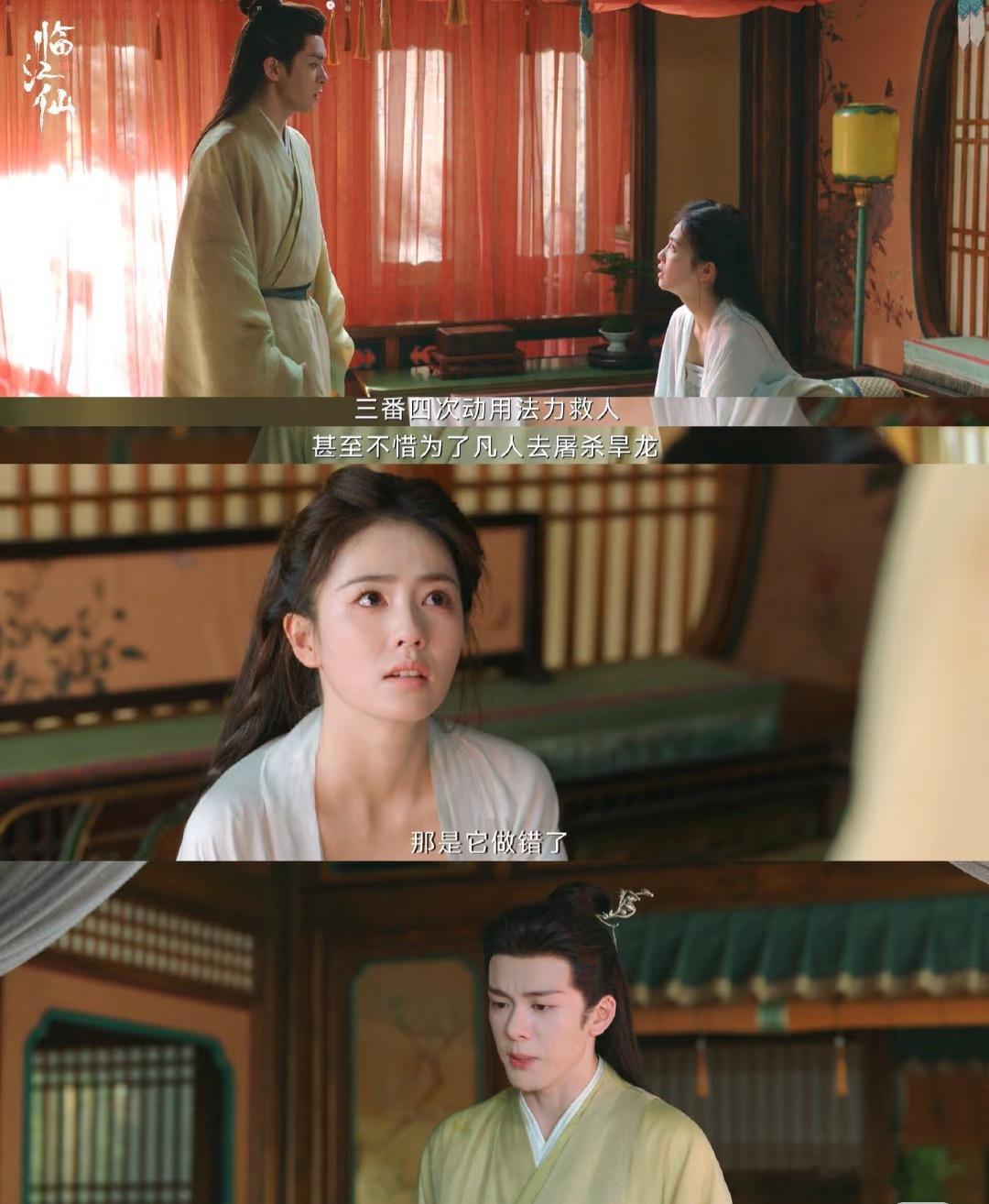 原来这才是白九思，封花如月十年法力真相花如月真是心软的神她一再掺入凡人的因果，不