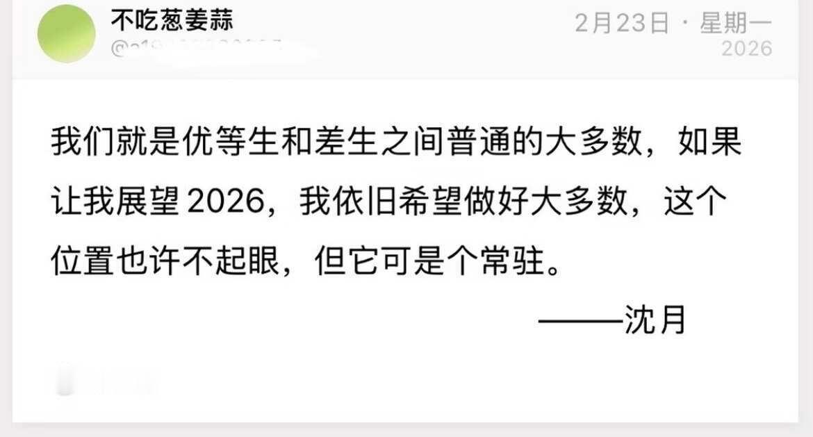 人生终是这样的糊涂，盼的春来，又要把春辜负