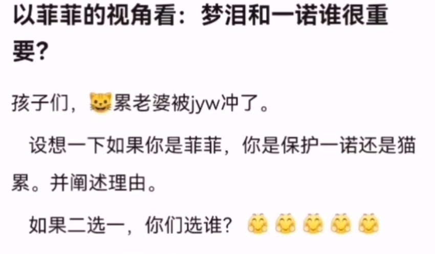 kplk吧热议以菲菲的视角看：梦泪和一诺谁更重要？​​​