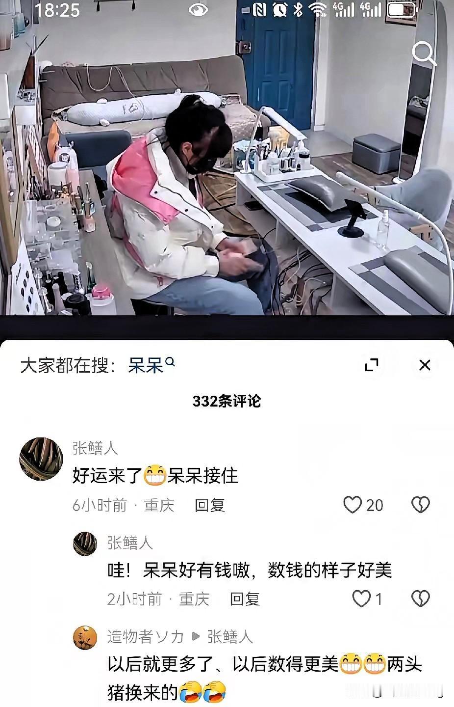 呆呆爆火哪是玄学？那首《好运来》背后，是她守了好久的生活底气！2019年就开