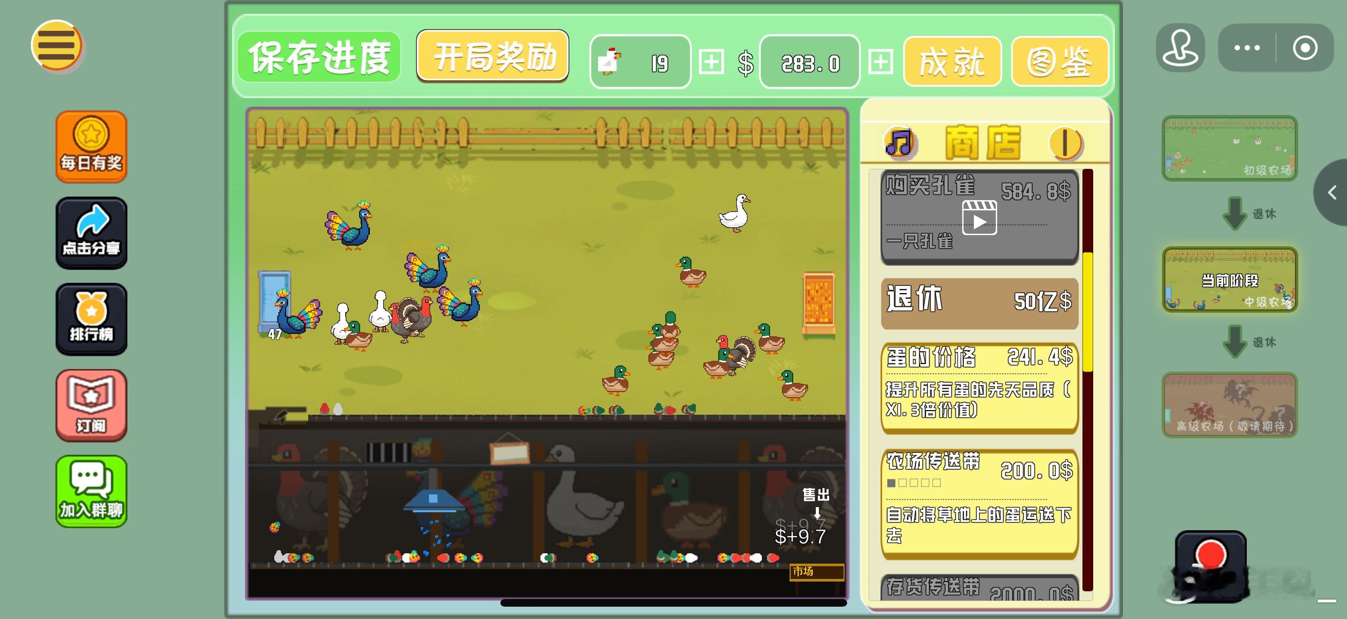 赛博养鸡太好玩了​​​