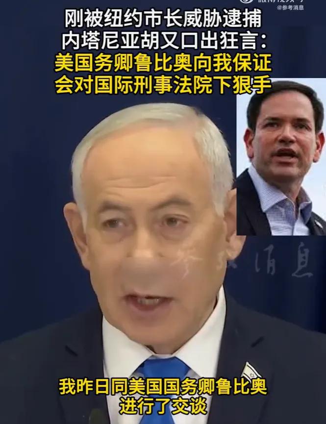 玩真的了，这次轮到美国立规矩了。7月26日，以色列总理内塔尼亚胡在每周内阁会