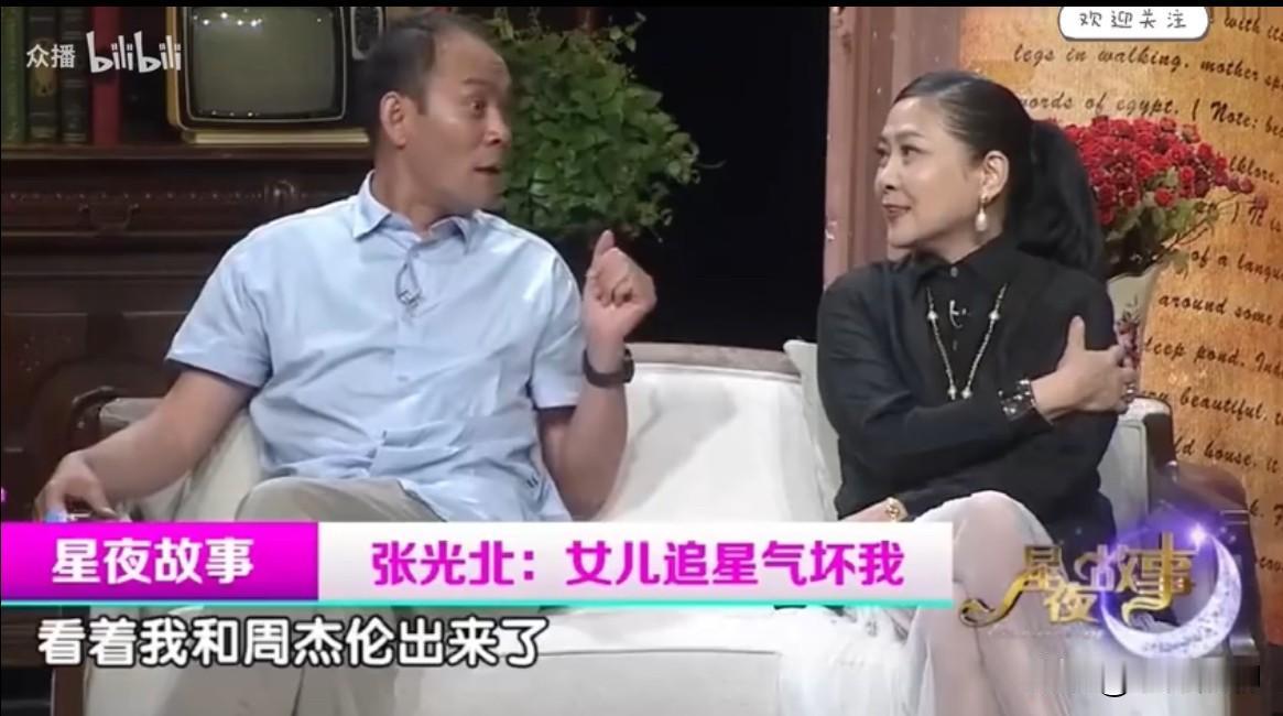 太好磕了！张光北出差回来在机场偶遇周杰伦，闺女本来是来给自己接机的，没想到直