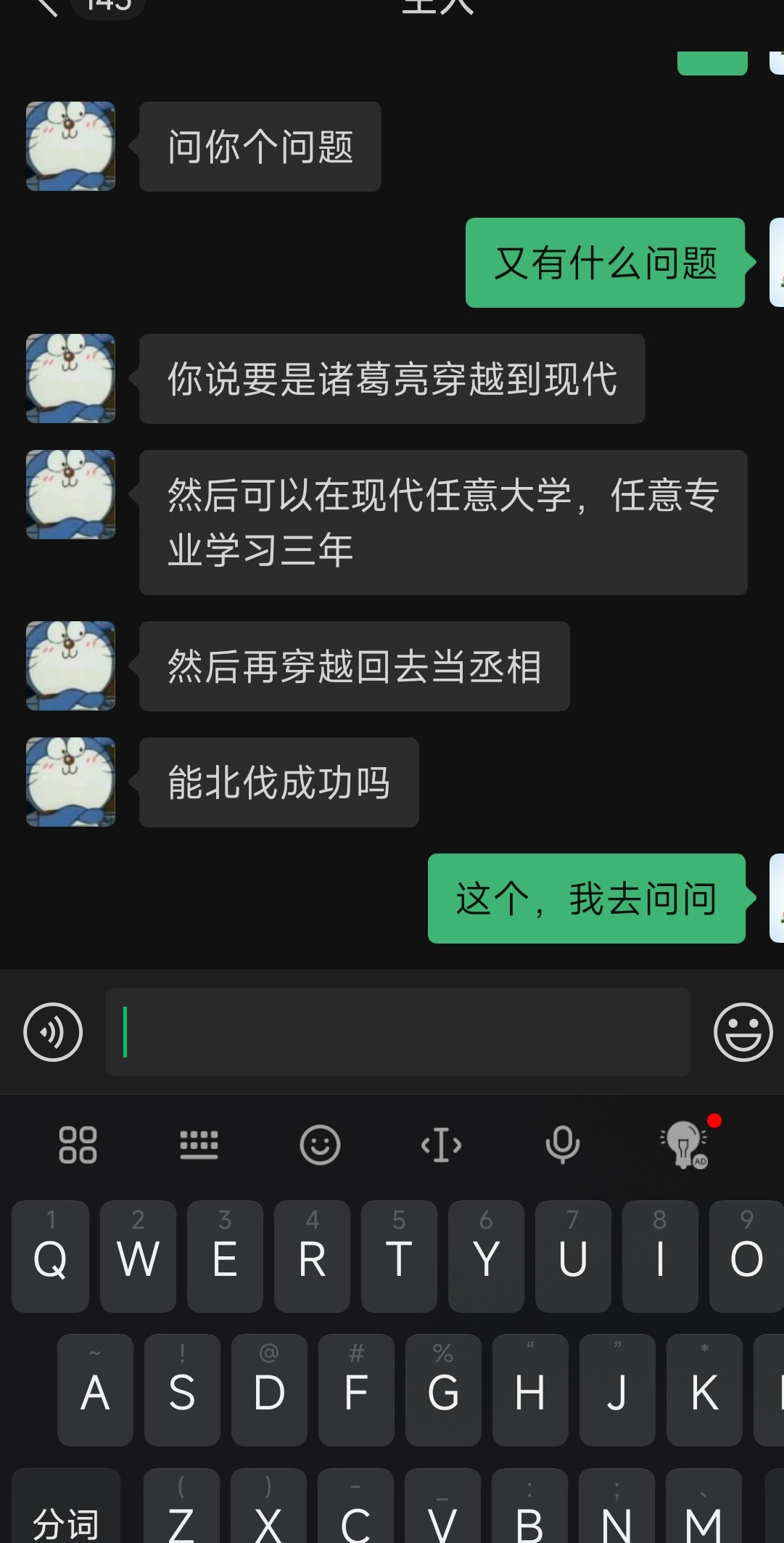 这能成功吗