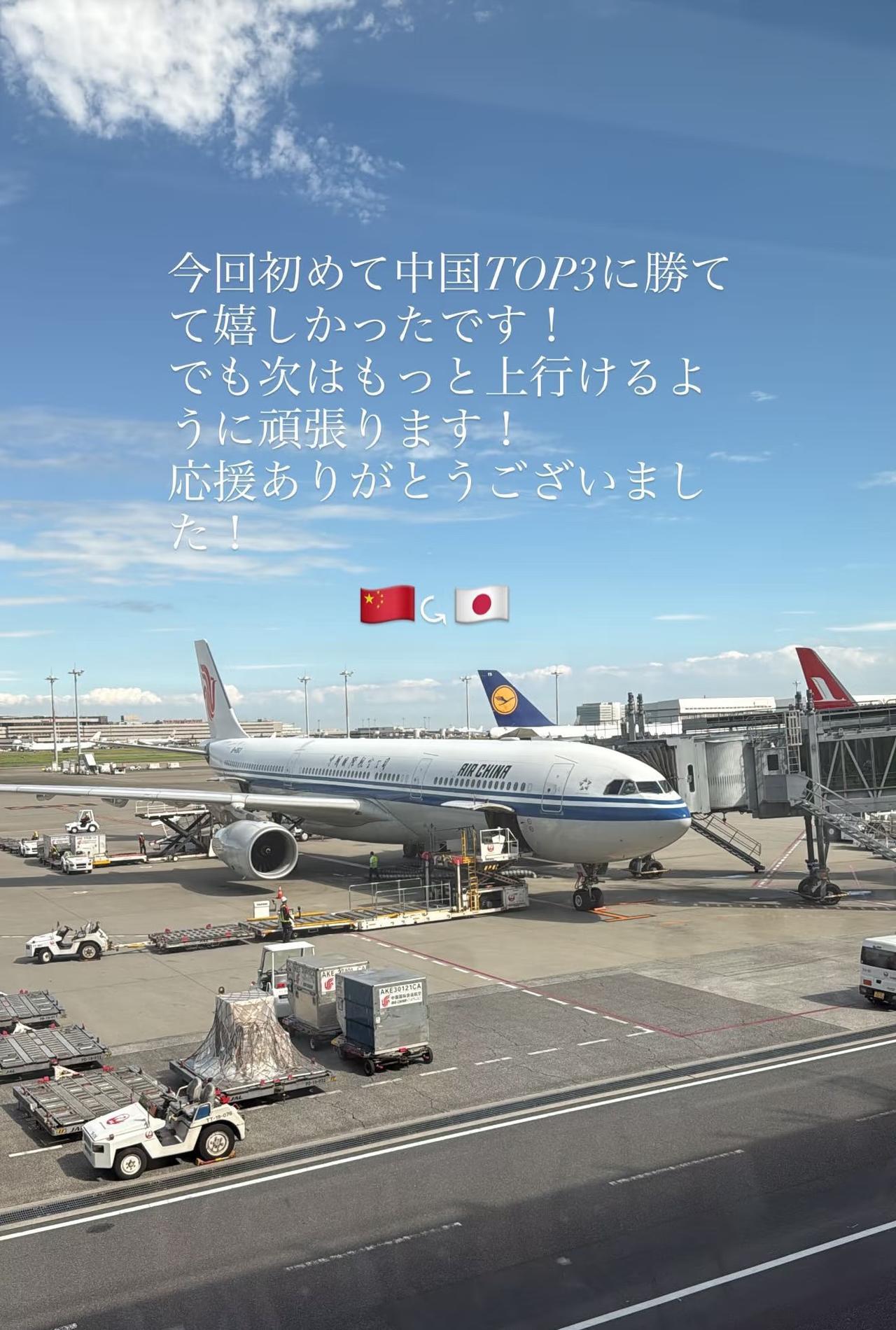 松岛辉空更新：能首次战胜中国的TOP3非常开心！松岛辉空结束北京大满贯回国，
