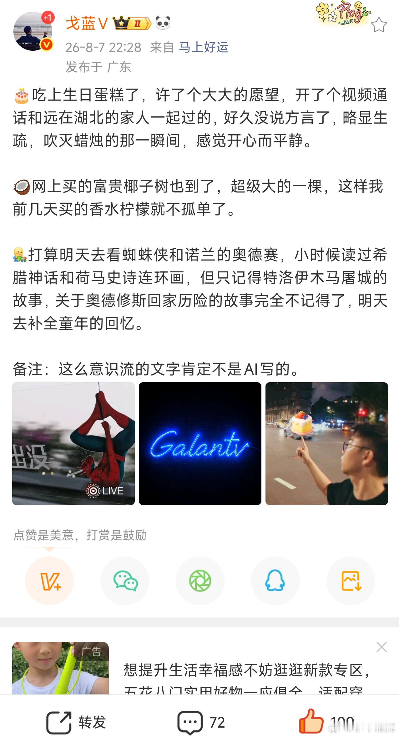 有人质疑我早上说包装盒那事，是在转移火力，那是高看我了，想得没那么深。单纯是昨天