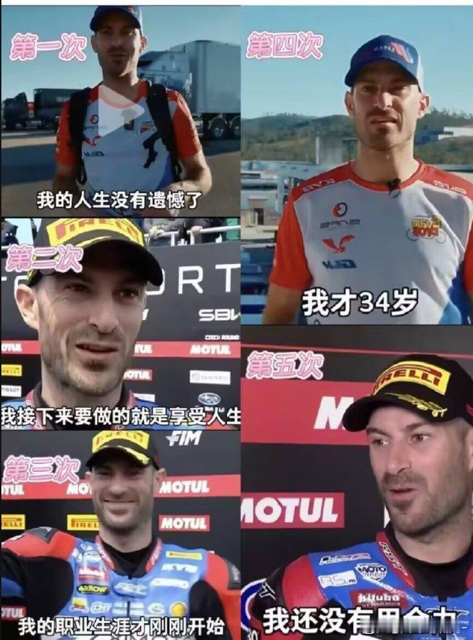 语言的艺术之：昙花五开之后……翻译一下就是：拿了第一冠：可以安心退役了。拿了第