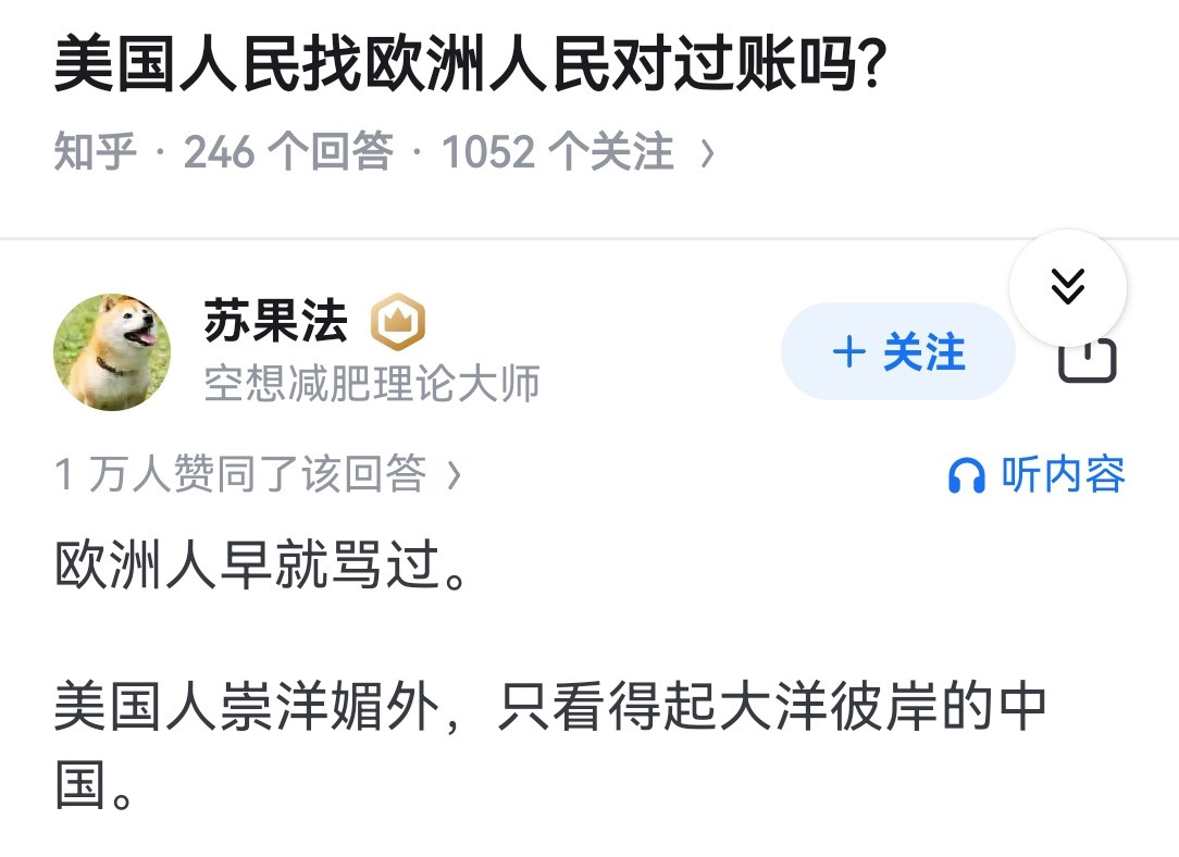 美国人民找欧洲人民对过账吗?​​​