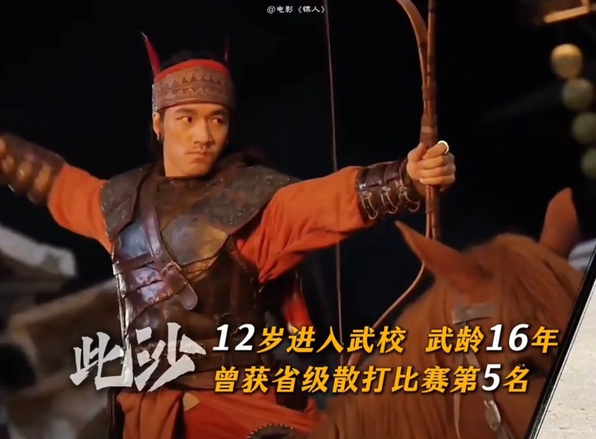 《镖人》主角团每个人都曾有过武术功底或者戏曲、舞蹈功底！！！春节档马上有戏202