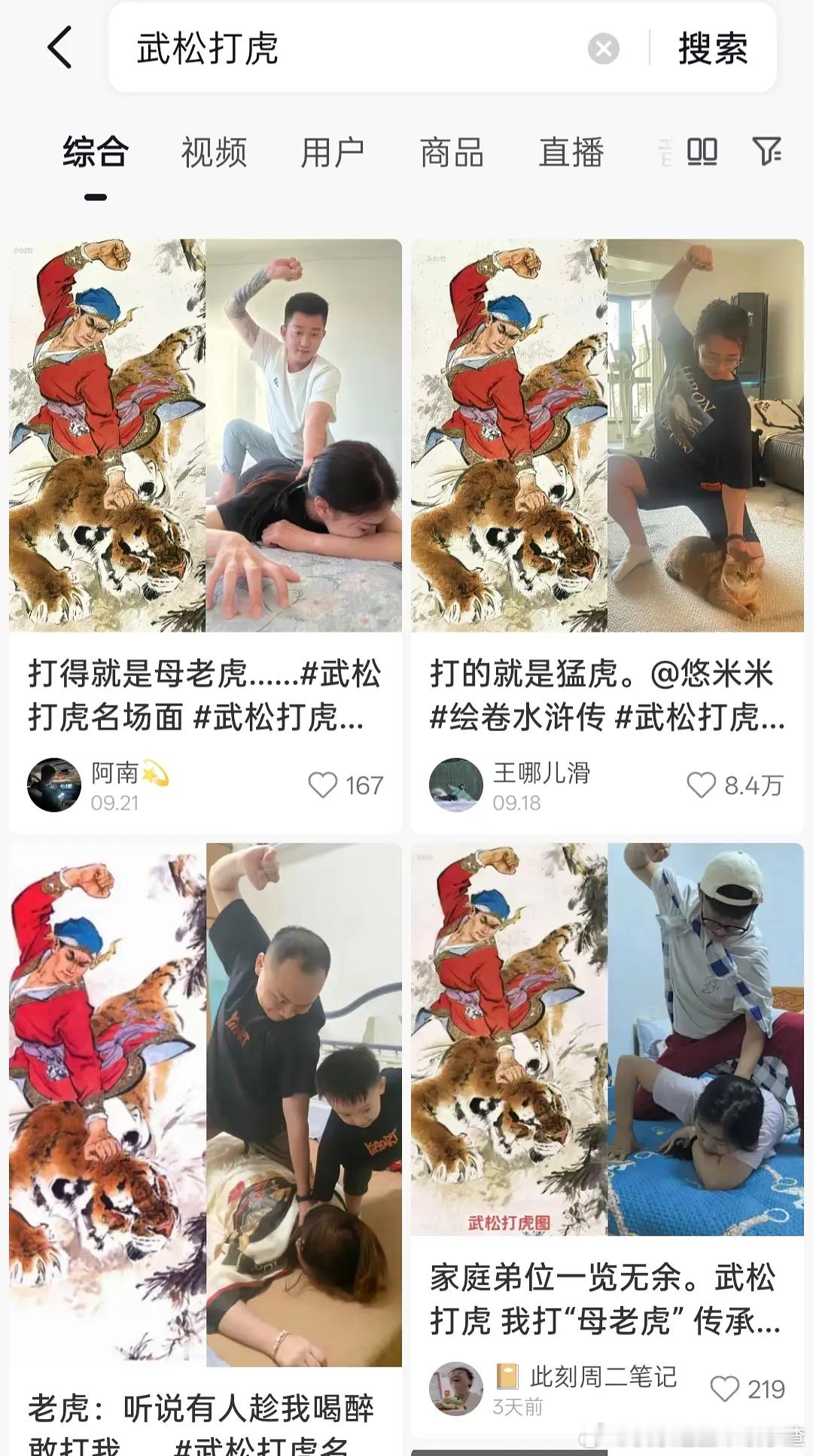 浪漫的我看不下去了​​​