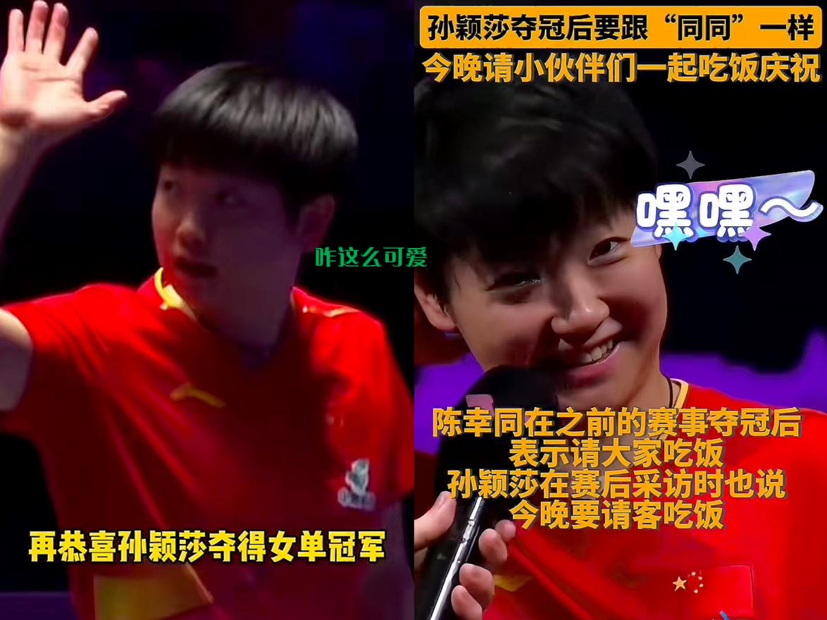 莎莎微笑镇场、挥手控场、眼神杀定场，在七局大战里4:3啃下王曼昱，把WTT澳
