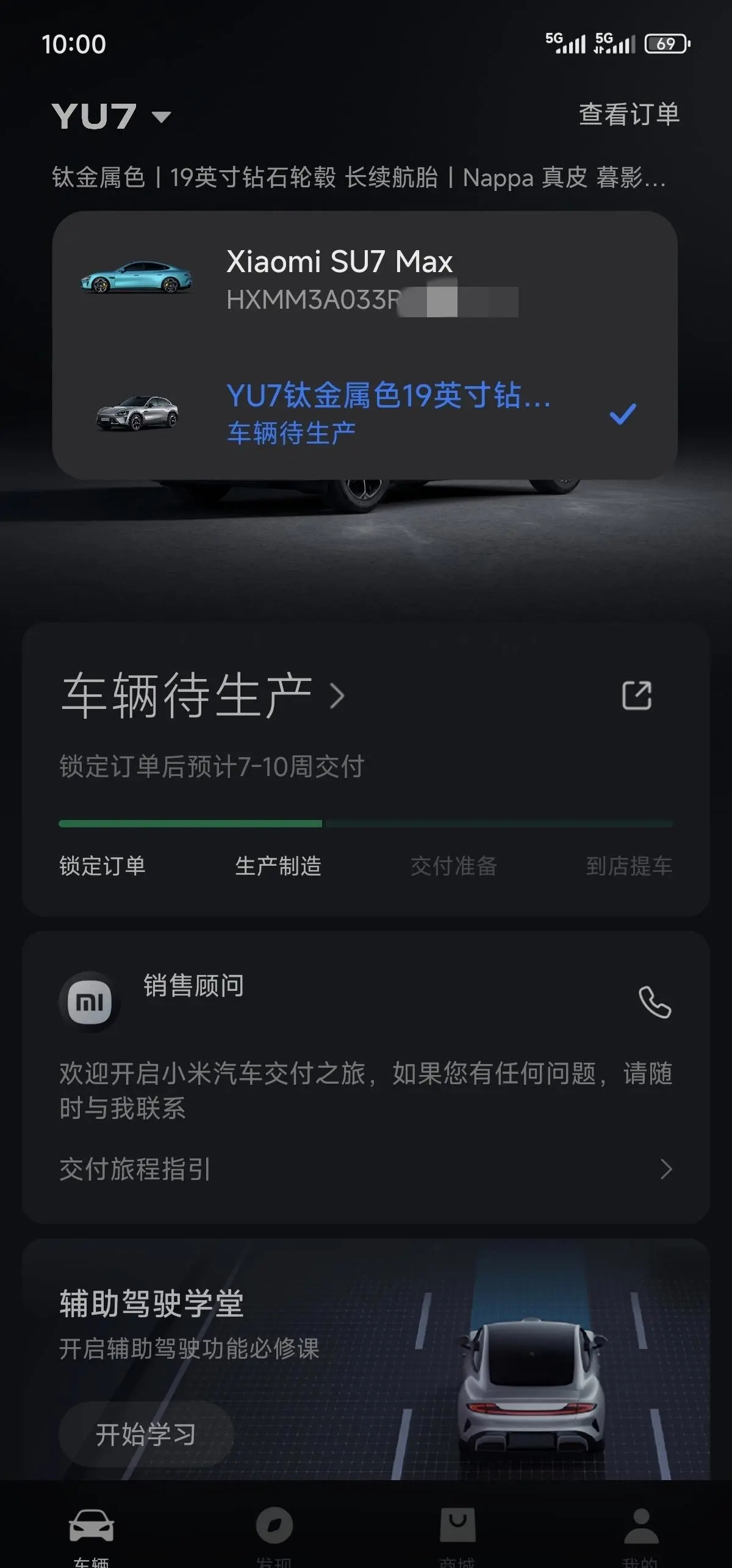 我们八月见还有7、8周就提车了，有点激动，实车试过了，感觉座椅后排比su7舒服
