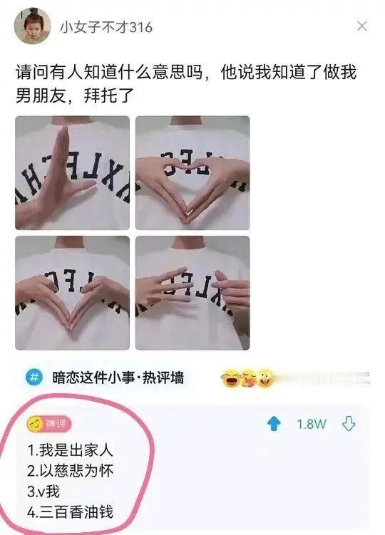 有人知道这是什么意思吗？