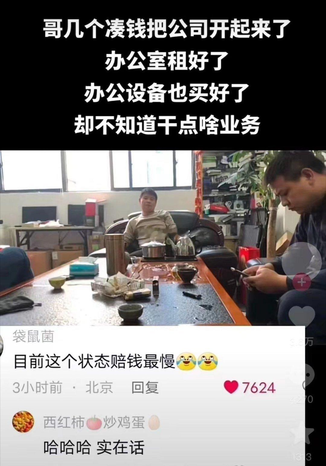 目前这个状态赔钱最慢