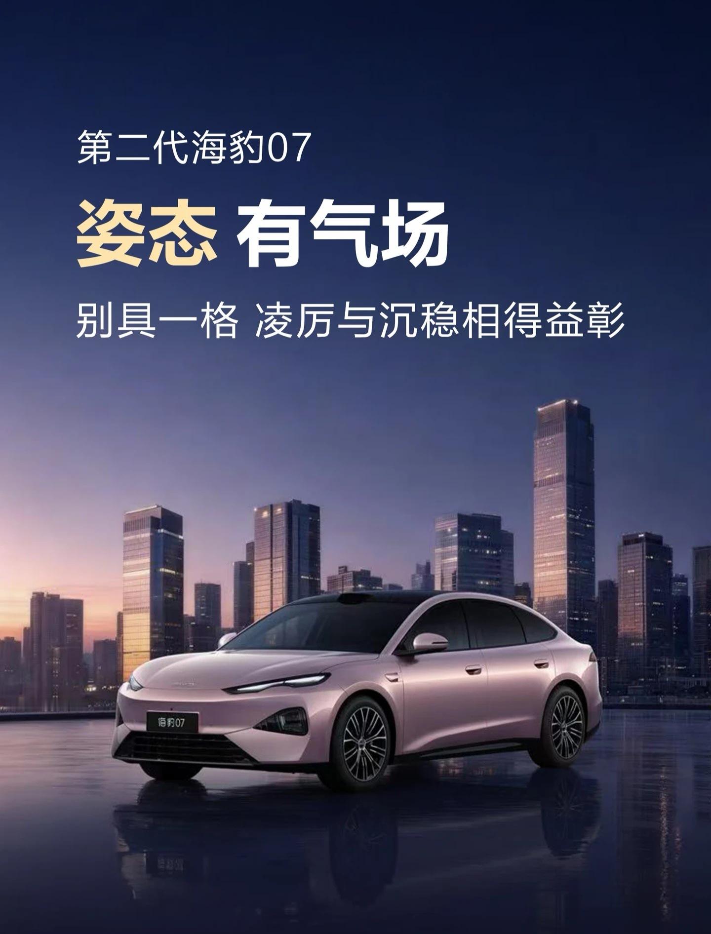 可以尽管放心比亚迪海洋网的命名了，绝对不会乱改。2027款海豹06、第二代海鸥、