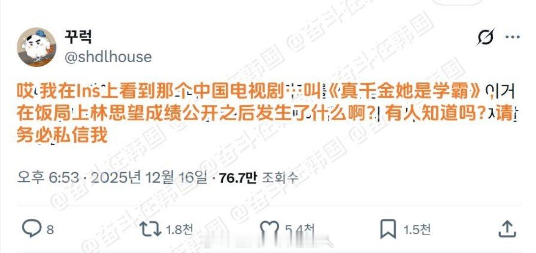 短剧的风也是吹到日韩了，不过韩妹怎么还恩将仇报啊？！