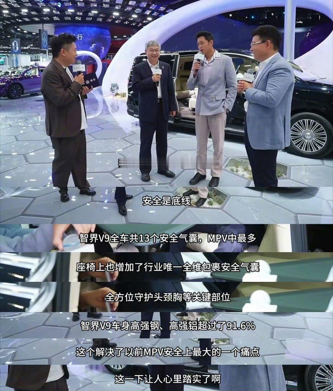 余承东水哥聊为什么选择智界V9智界V9这MPV，最狠的不是配置，是把第三排安全焊