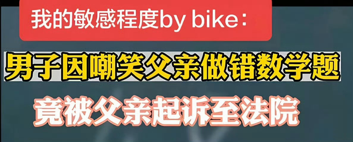 我内心敏感程度：