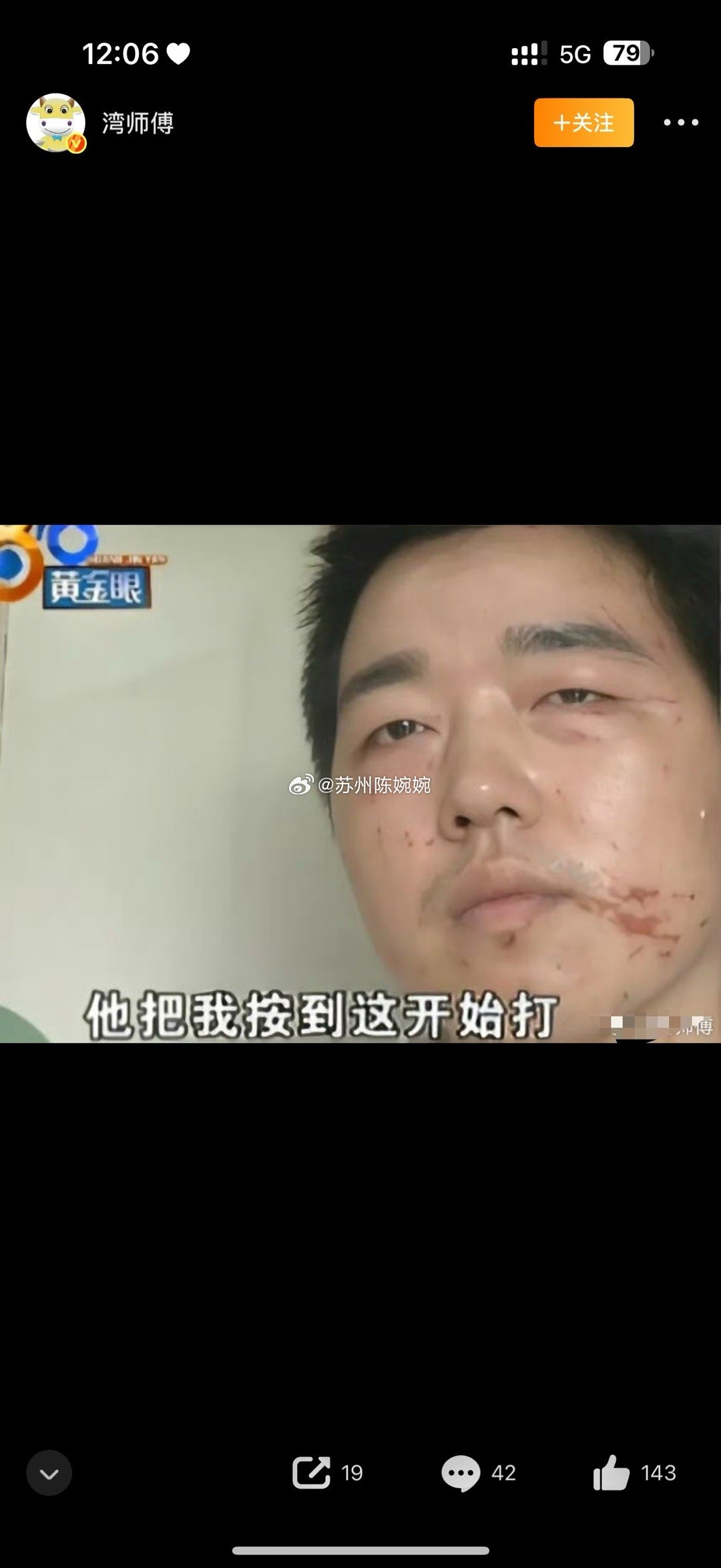 杭州一男子在网上认识一个漂亮姑娘，相约见面后两人到了台球厅，期间姑娘又叫了其他姐