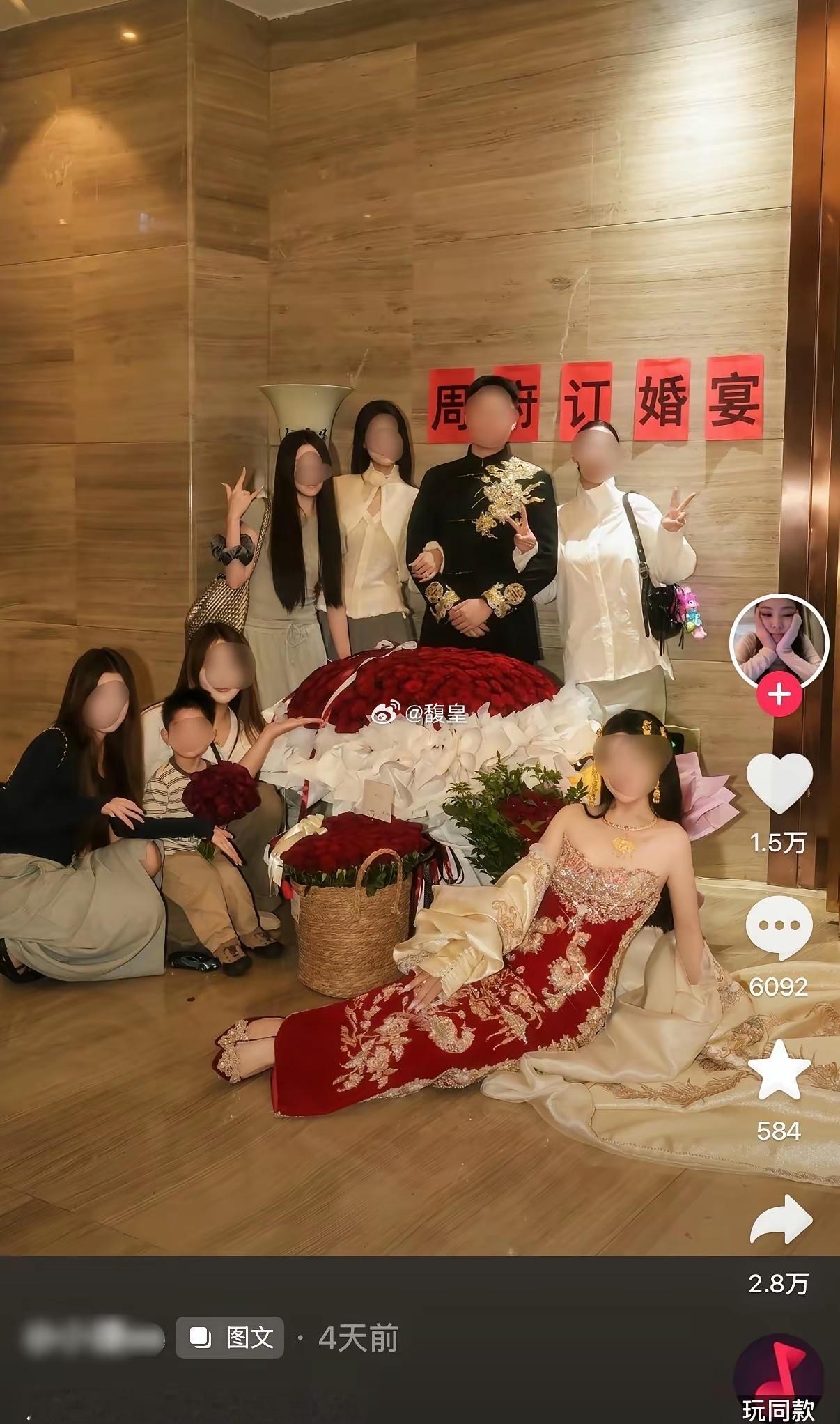 一时之间不知道这场的订婚宴的主角是谁​​​