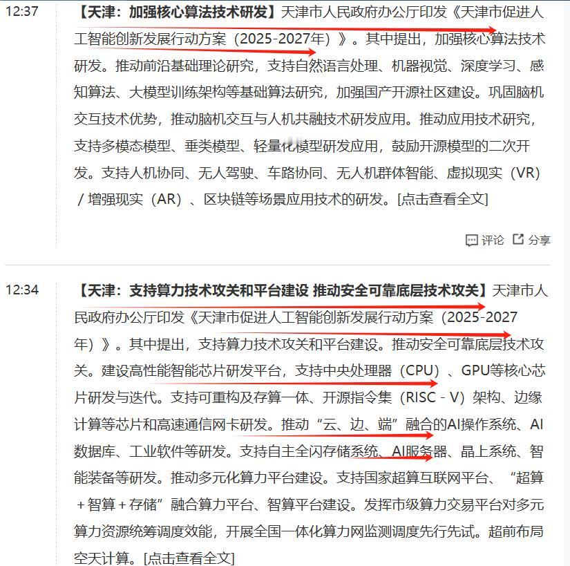 万物皆可AI。新年伊始的AI行情带来了不错的赚钱效应；2月初的DS双掀起了AI