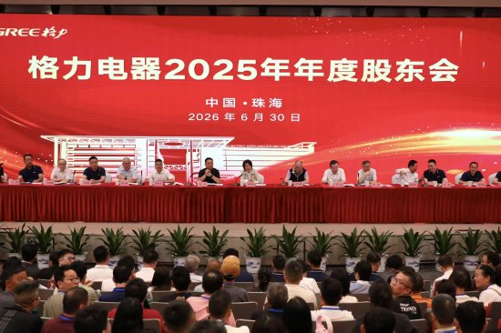 向董明珠提问要先买脱谷机? 格力电器回应: 互动玩笑, 绝非强制消费要求