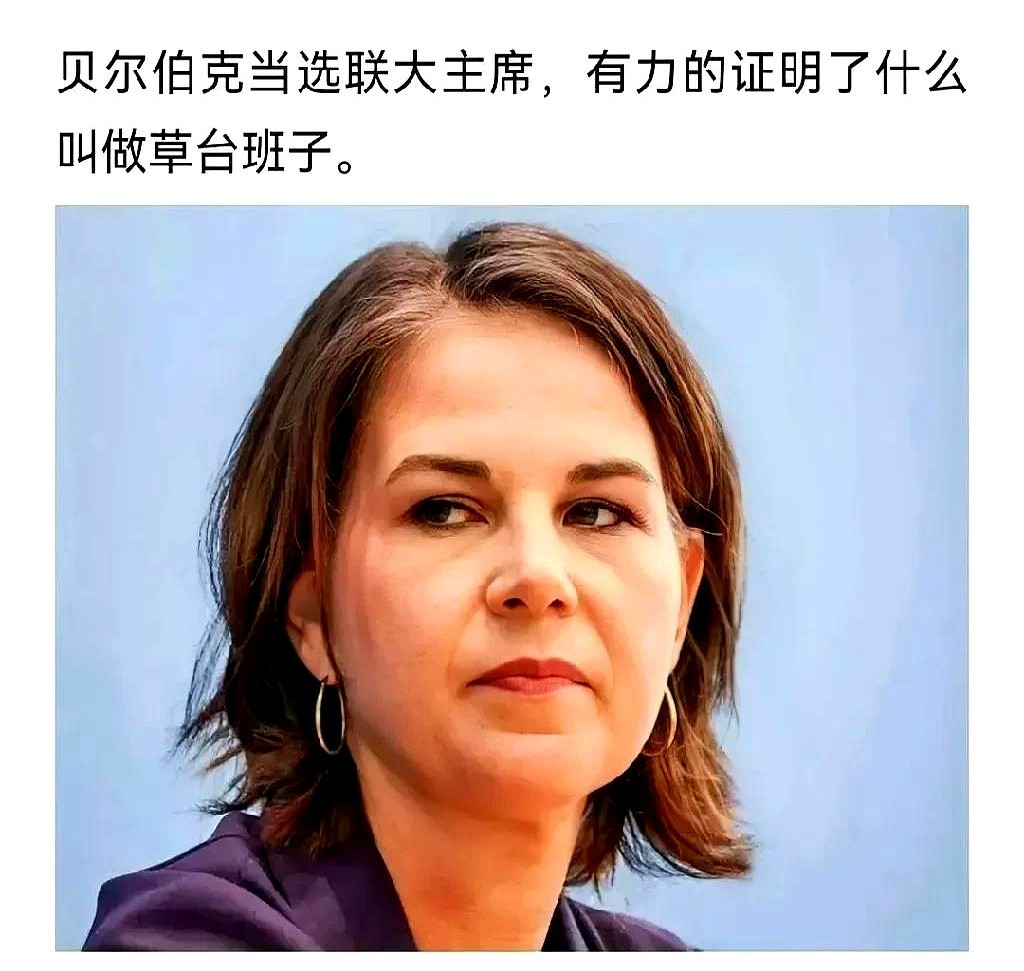 支持贝尔伯克，有国家就是不服---
