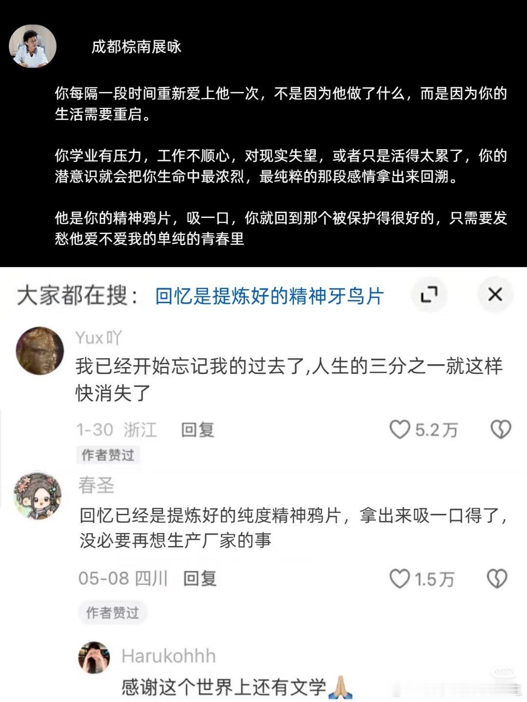 人会美化记忆
