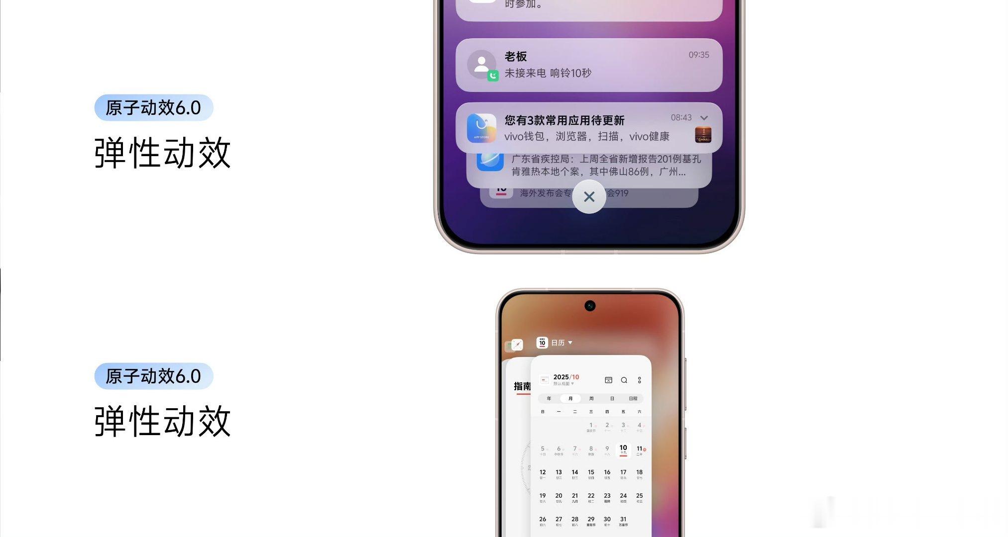 2025年了安卓够流畅了吗这次OriginOS6用有温度的动效，让流畅不止于快