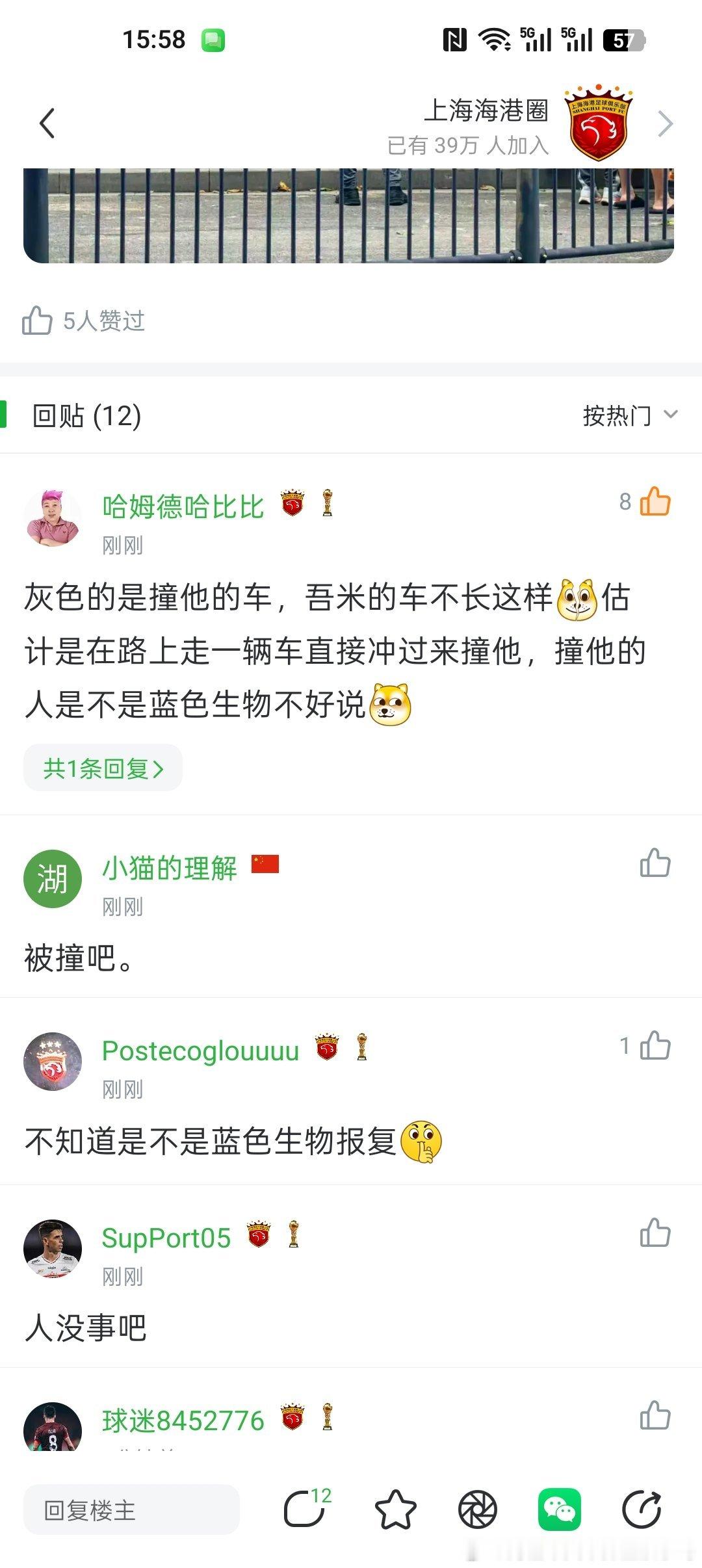 #上海申花#这次必须出手整治舆论了，俱乐部已经吃了无数次红皮造谣的亏还付出了惨痛代价！​
