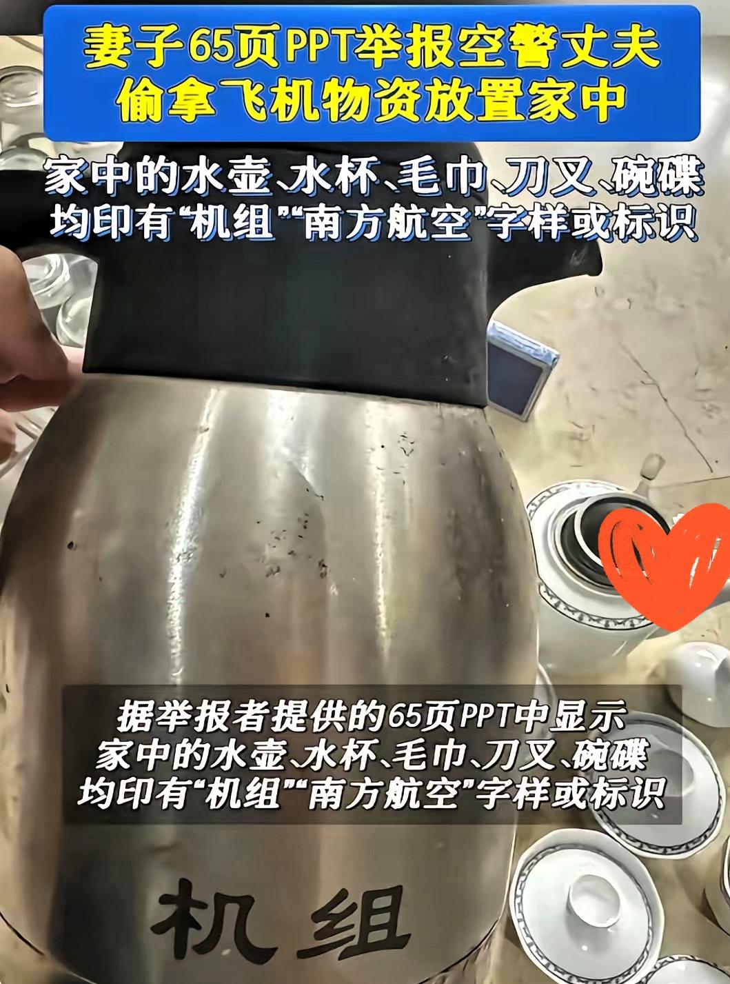 又整岔了！[捂脸哭]妻子举报丈夫偷拿单位物资，本以为能扳倒丈夫，没想到大家看