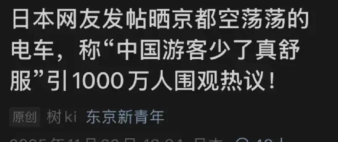 一觉睡醒。是不是全网都知道了。网传日本多地热门景点这几天游客骤降七成