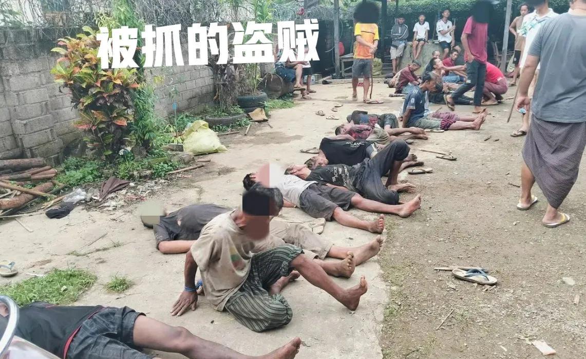 缅北这个地方的群众真厉害，自发组织抓盗贼，简直是打了缅甸军警的脸！最近也就是7