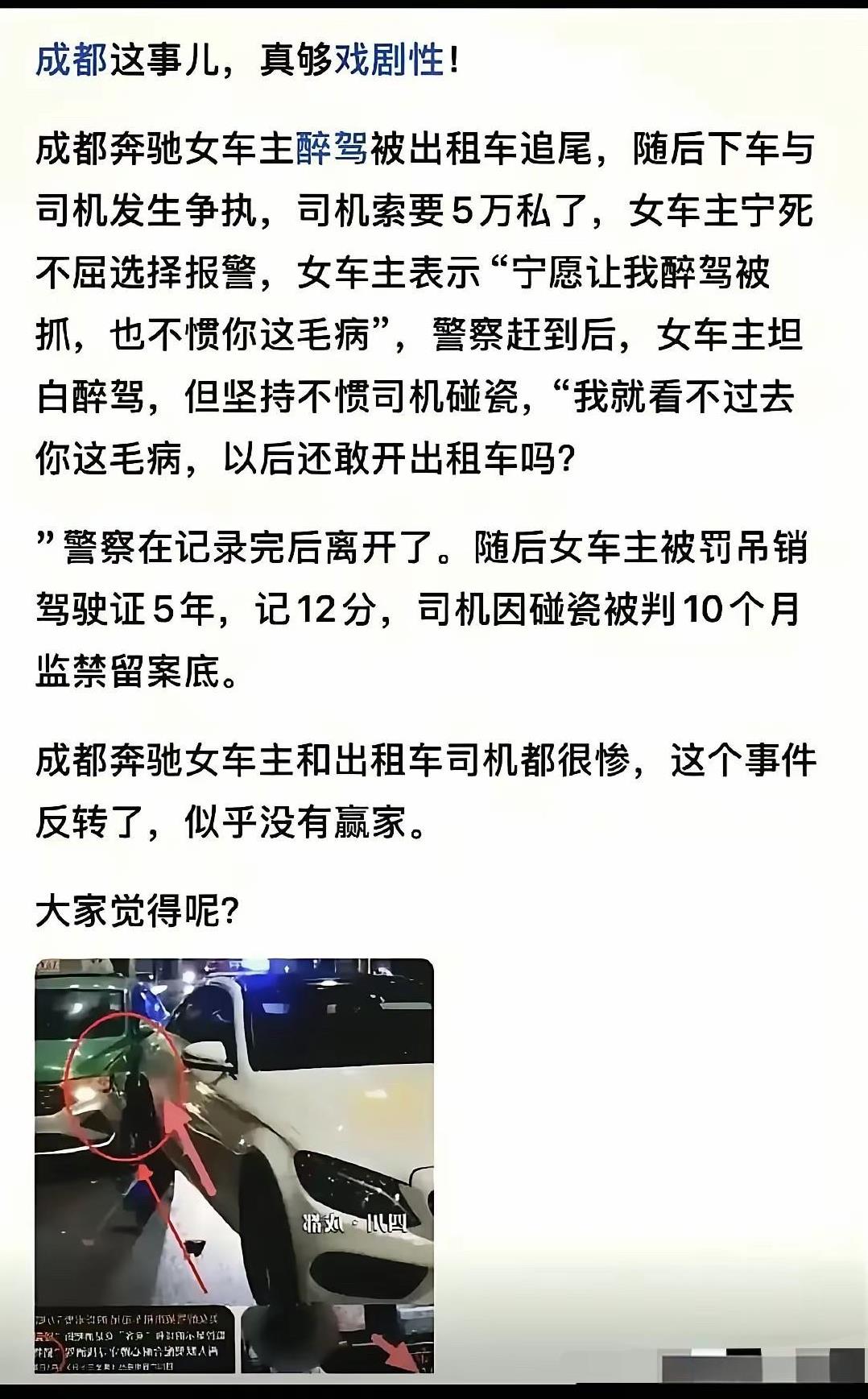 醉驾就承担醉驾的责任，碰瓷就承担碰瓷的责任，双方都为自己的过错买单，怎么就会变成