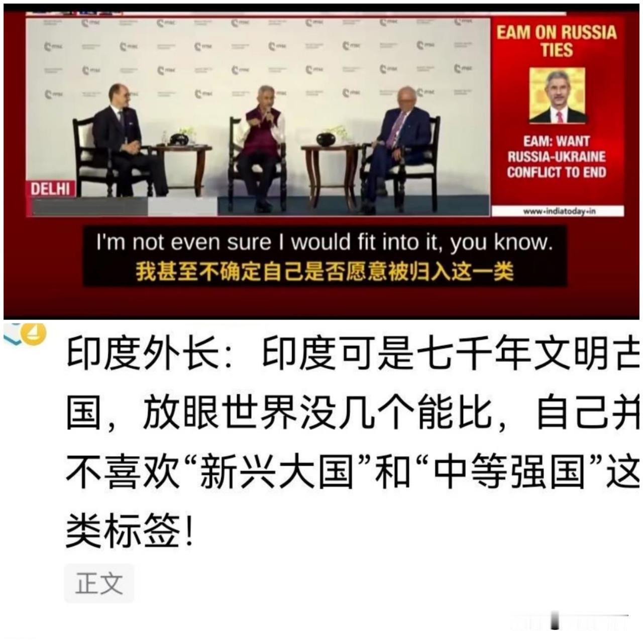 印度外长用流利英语宣称印度拥有七千年文明，网友热议印度外长苏杰生在公开场合