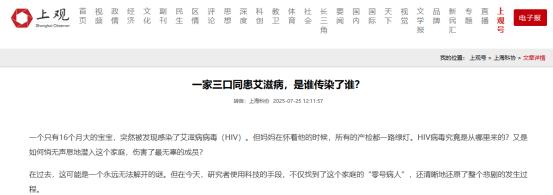 性病专家的炸弹消息，看完后背发凉！艾滋病最高发的地方，根本不是你想的那些场所，没