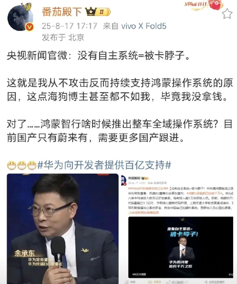 米粉大V“番茄殿下