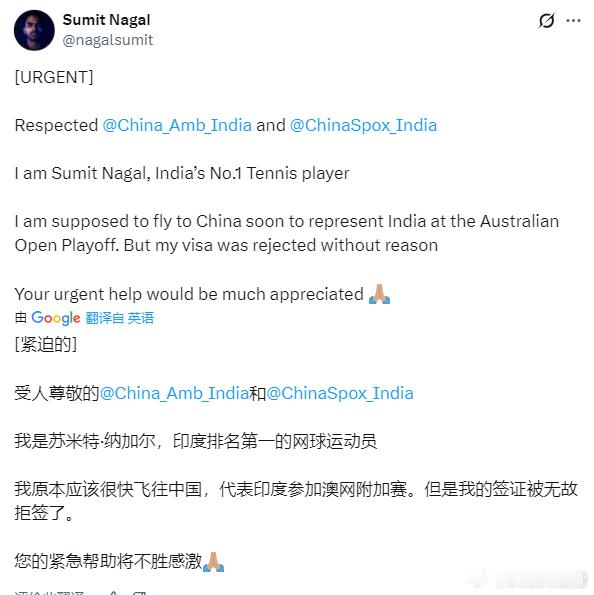 【印度一哥中国签证被拒！】纳加尔向中国驻印度大使馆求助：受人尊敬的和。我是纳