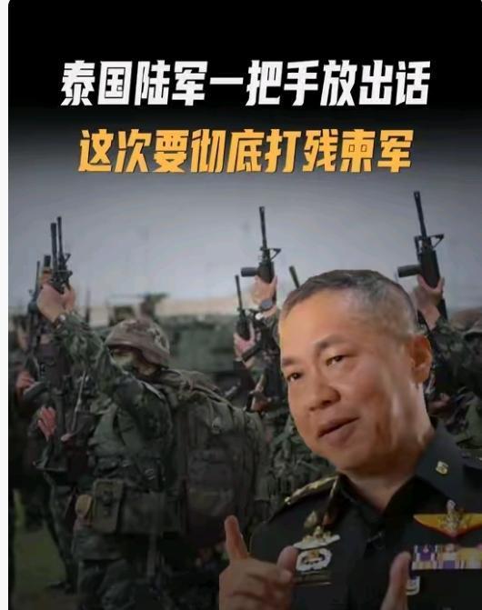 泰国陆军第二军区正式声明如下：1，安马通道地区，677高地已成功被占领并控制，