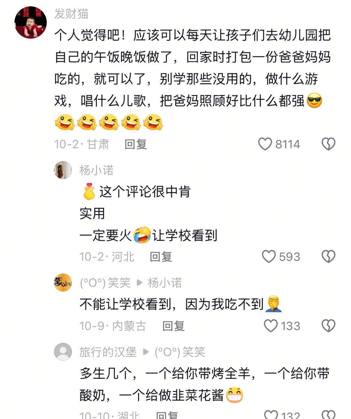 最能干活的那一批投胎回来了搞笑根本闲不住独乐乐不如众乐乐说干就干的那种