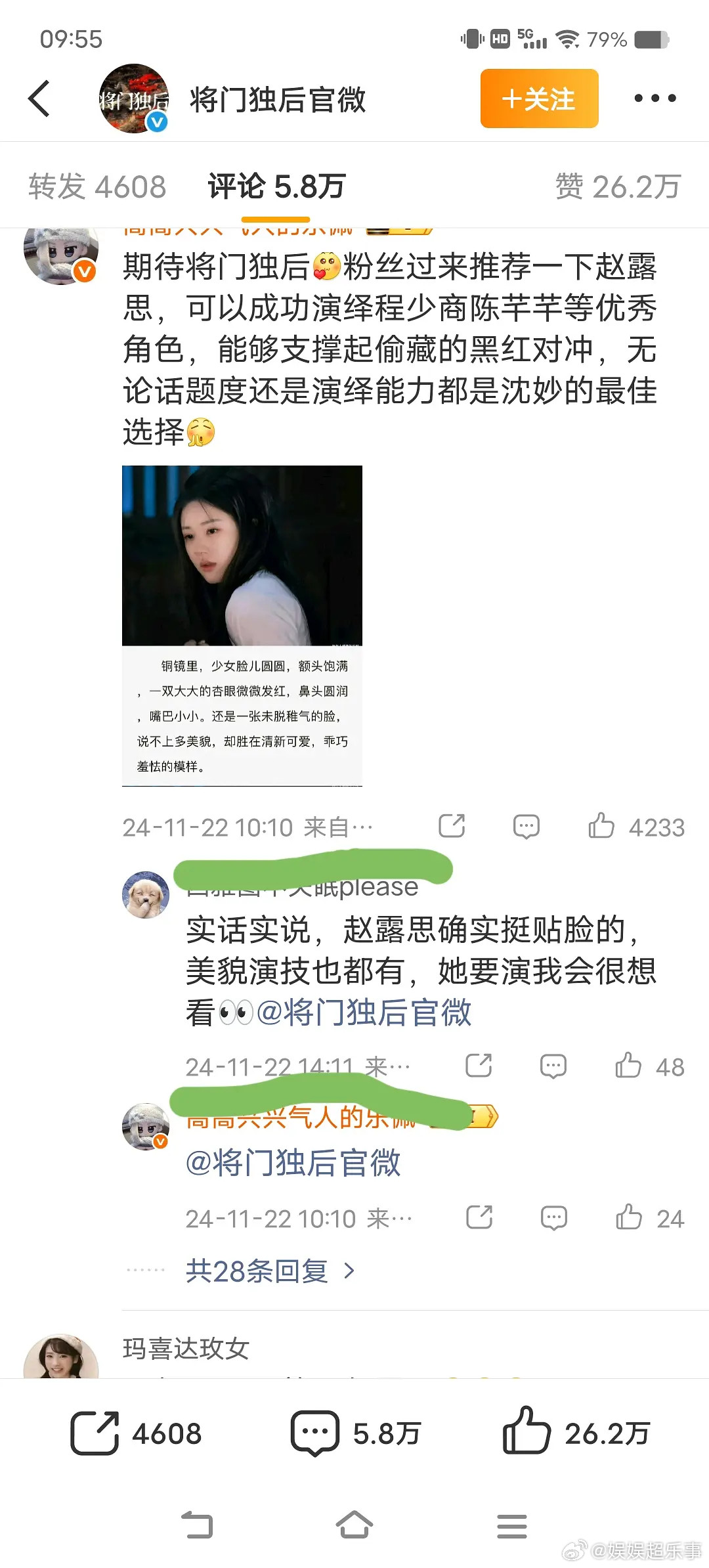 为什么将门不要舔饼这么久的赵露思？谁还记得当时联动cpf舔樱桃琥珀被正午打脸