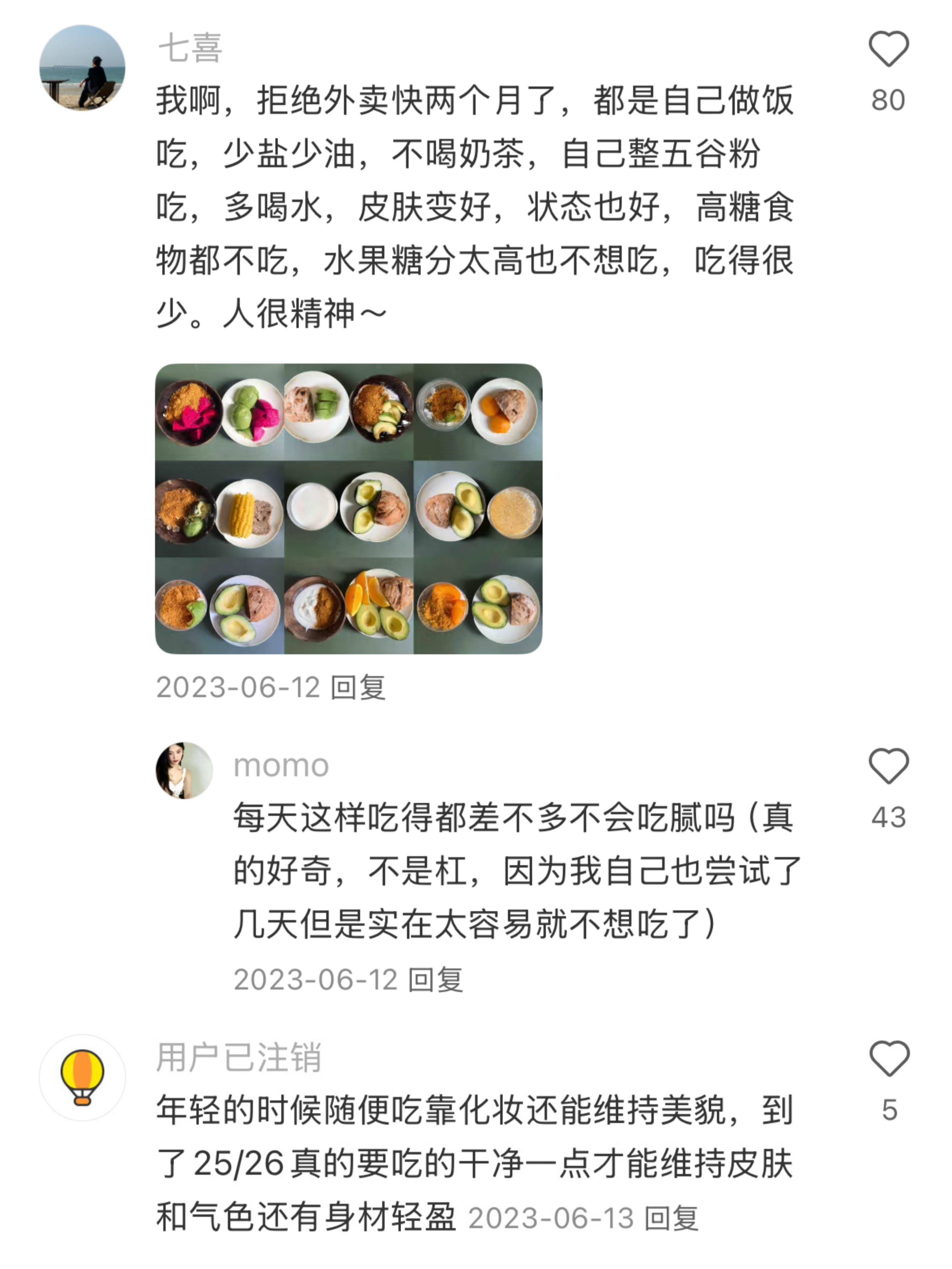 穷人变美最好方式:不吃脏东西