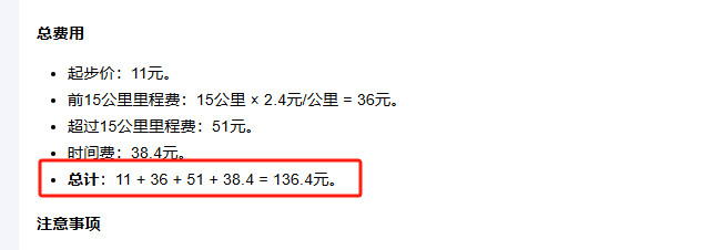 司机66公里收乘客800元被立案这是什么概念？我查了下如果你是普通快车，6