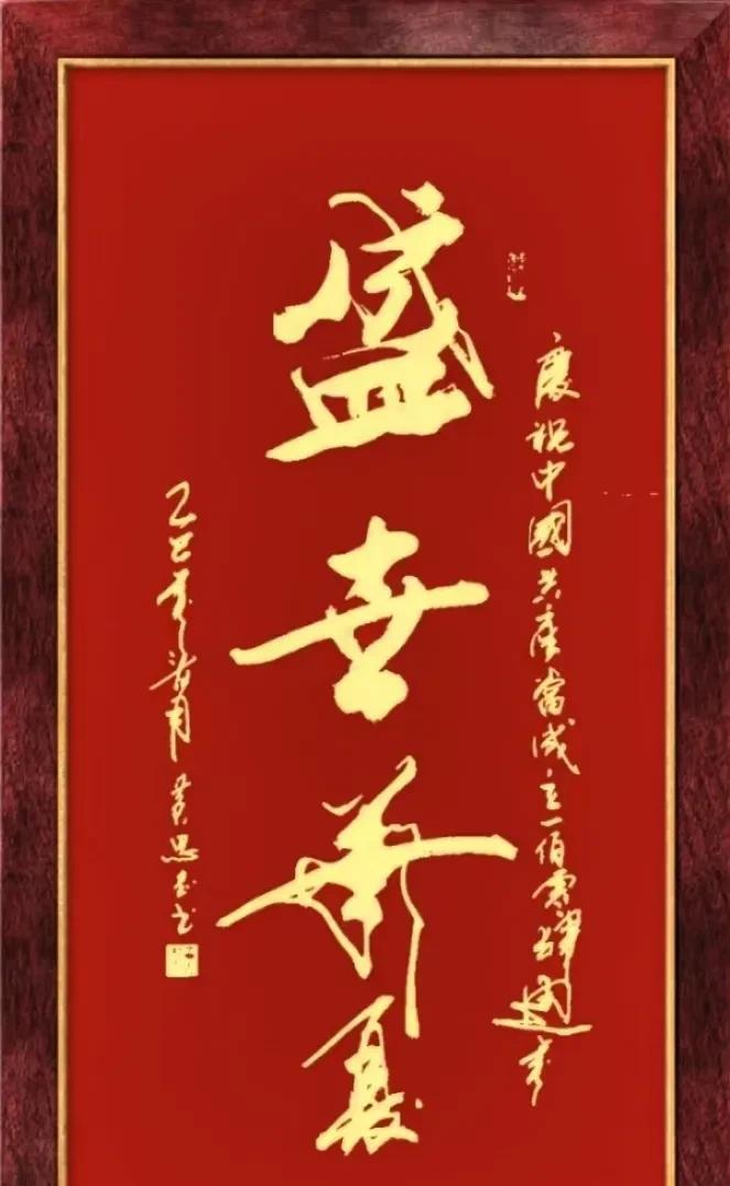 #书法作品赏析＃#关注作品中的留白，营造意境。庆祝中国共产党建立104周年